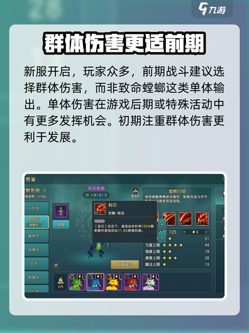 魔力宝贝复兴致命螳螂好用吗介绍截图4