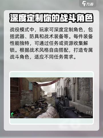 《三角洲行动》战役模式🔥上线时间曝光！⚡截图4