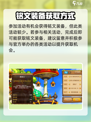 冒险岛枫之传说铭文怎么弄介绍截图3