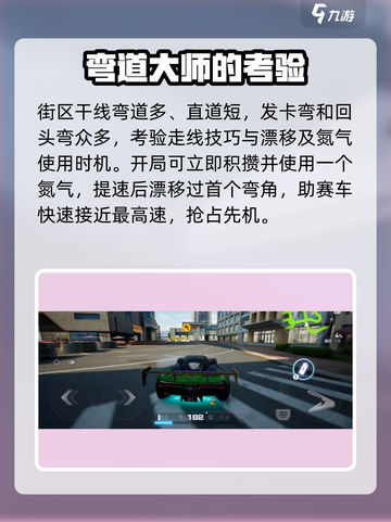 极品飞车集结🔥街区干线极速跑法技巧分享🚀截图2
