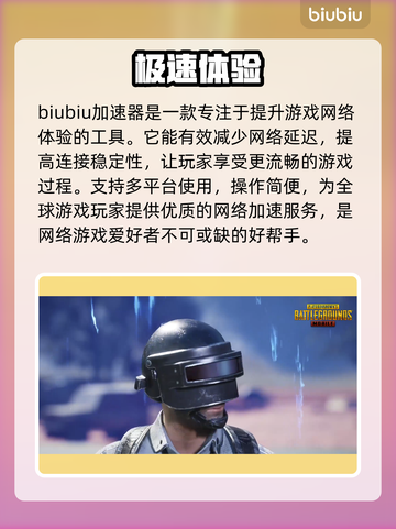 玩PUBG卡顿掉帧？绝地求生流畅秘籍来了！🔥🎮截图2
