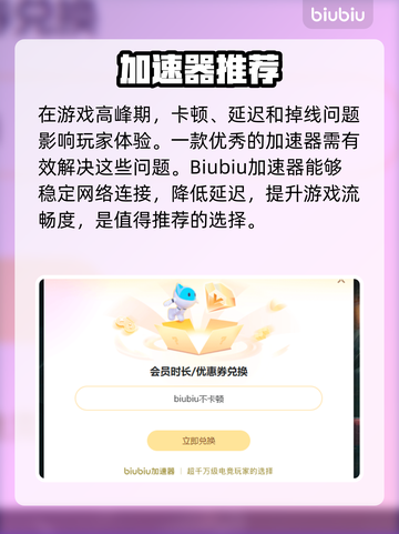 🎮边狱巴士加速器推荐！这三款🔥让你飙车不卡顿截图3