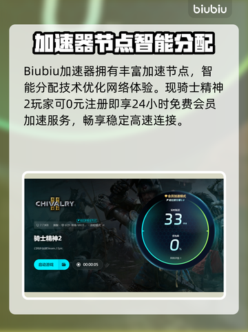 🎮骑士精神2下载龟速？一招提速绝了！截图4