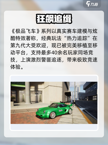 🔥《极品飞车集结》竟是它国大厂出品？🚗💥截图4