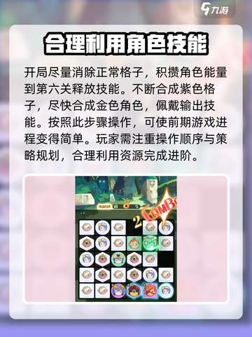 召唤与合成238-50怎么通关介绍截图3