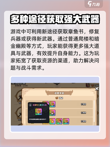 英勇之地探险生存礼包获得介绍介绍截图3