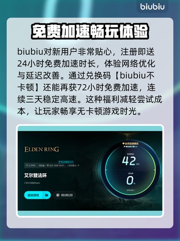 艾尔登法环闪退卡顿？❌一招教你轻松解决🔥截图3