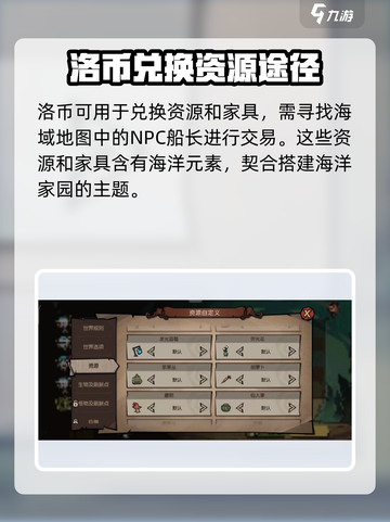 饥荒新家园洛币怎么玩介绍截图2