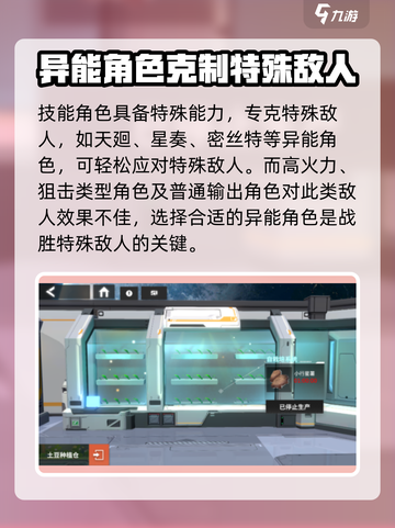 银河境界线异能屏蔽角色有哪些介绍截图2