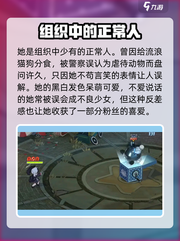 蔚蓝档案不良少女是谁介绍截图3