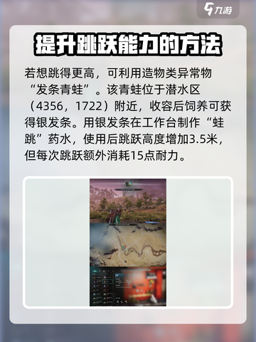 七日世界二段跳技巧分享介绍截图3