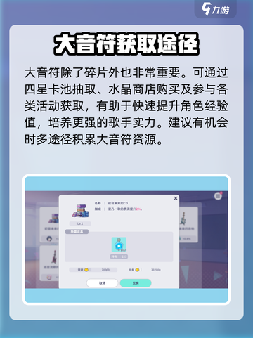 初音未来✨缤纷舞台心愿碎片获取攻略来啦！截图5