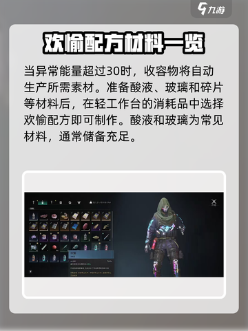 七日世界🔥迪斯科球属性详解，游戏必备神器！💥截图3