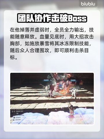 最终幻想7重生🔥红龙打法技巧分享！💥截图7