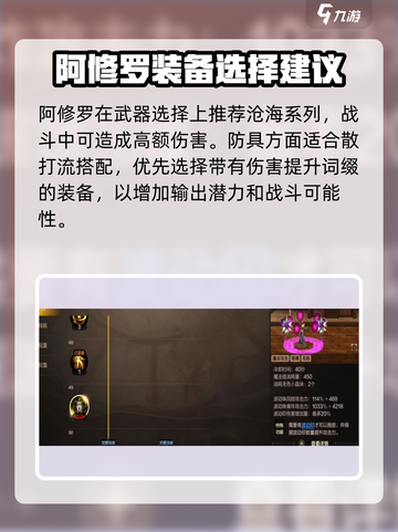 地下城与勇士手游🔥阿修罗属强这样堆才最猛！截图4