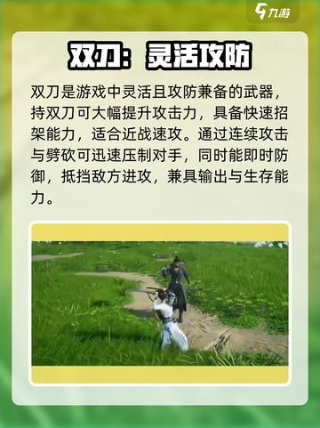 《燕云十六声》主角武器曝光！💥截图2