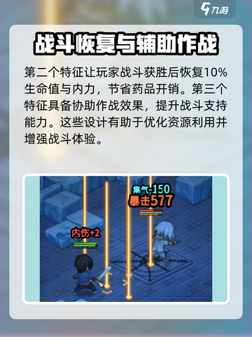 大侠立志传初始特征怎么选介绍截图4