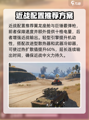 创世战车⚡能量武器组件搭配攻略来啦！截图3