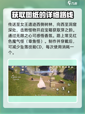 无限暖暖芽芽新语在哪介绍截图3
