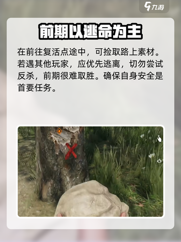 失控进化什么玩法介绍截图4
