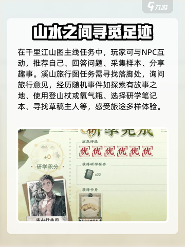 物华弥新研学随机事件🔥通关攻略来啦！💡截图4