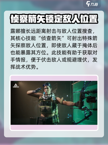 三角洲行动手游特战干员露娜厉害吗介绍截图2