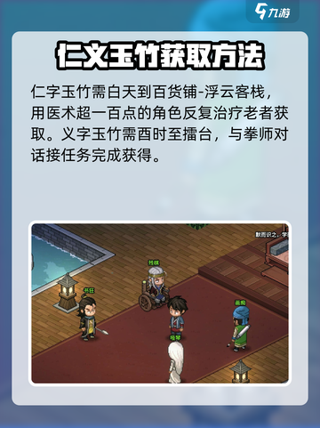 《大侠立志传》儒圣馆入门🔥超详细攻略来啦！截图3