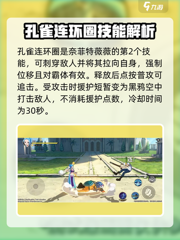 航海王壮志雄心：奈菲特薇薇技能曝光，超强💥效果不容错过！截图3