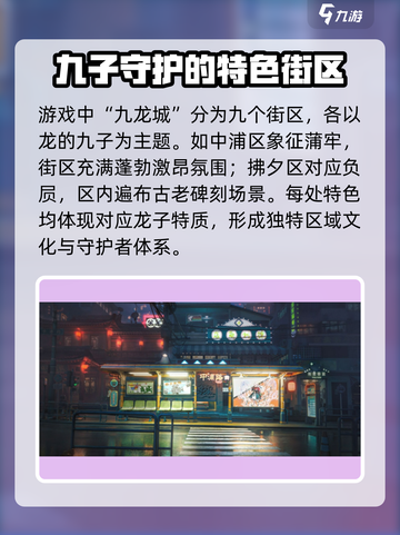 归龙潮🔥：龙元素大揭秘，快来探秘🎉截图3