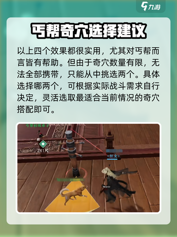 剑网3丐帮奇穴这样点🔥无界玩家都在用！截图5