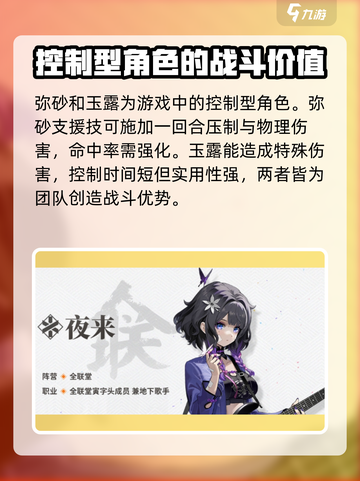新月同行人物图鉴介绍介绍截图6
