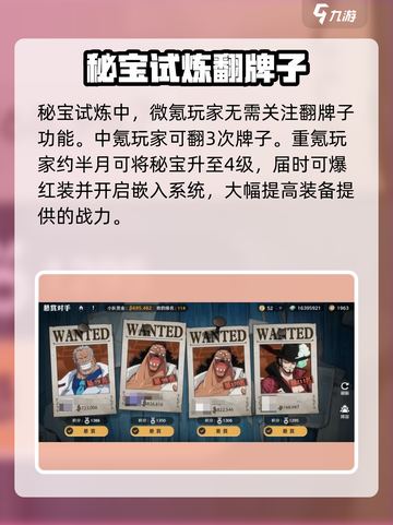 航海王壮志雄心氪金吗介绍截图5
