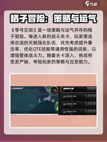 《绝区零零号空洞通关秘籍🔥》截图2