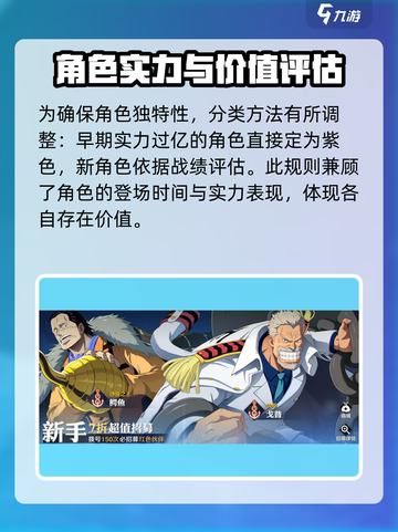 航海王壮志雄心🔥伙伴品质大揭秘！💎截图4