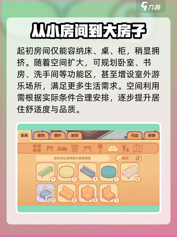 我的休闲时光布局🔥超简单教程来啦！🎮截图4