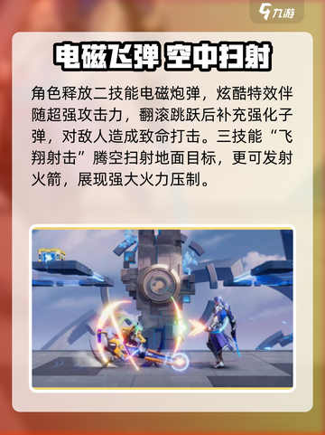 《星之破晓》孙尚香时之追寻技能曝光！💥截图3