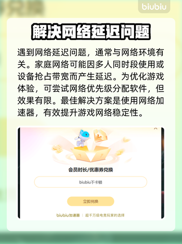 网络延迟卡顿？这些解决办法让你畅玩🔥游戏不掉线！🚀截图2
