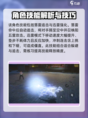 异人之下手游🔥张楚岚超强强度分享✨截图3