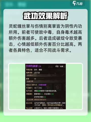 大侠立志传🔥全套武学图鉴来了，速看！截图5