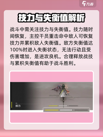 明日方舟终末地新手怎么玩介绍截图6