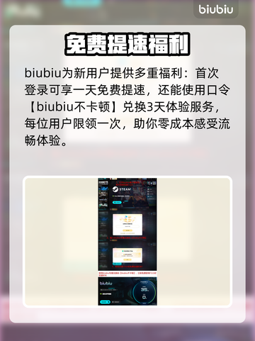 星际战甲闪退？速用这款加速器🔥截图4