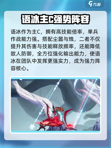 🔥归龙潮最强阵容搭配攻略！🎮截图2