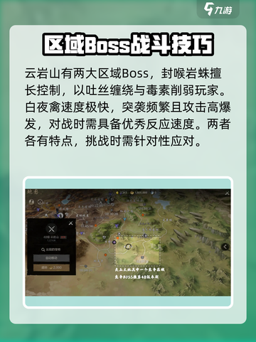 剑灵2区域BOSS大起底💥，这些怪太强了！🔥截图4