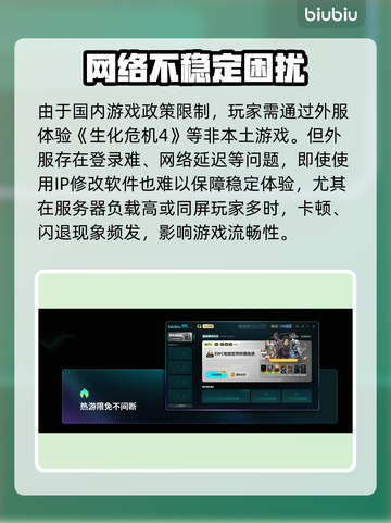 🎮生化危机4闪退？一招解决！截图2