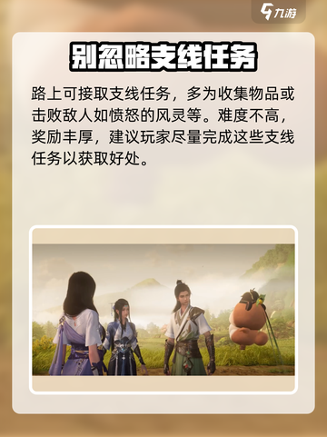 仙剑世界游戏攻略介绍截图6