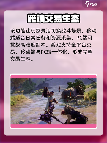 剑灵2手游和端游互通吗介绍截图4