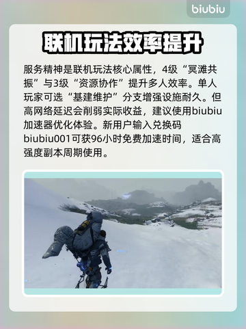 死亡搁浅2加点攻略🌟五角星属性这样加！🔥🎮截图4