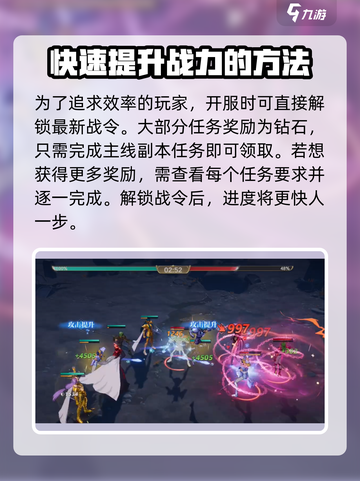 圣斗士星矢重生2战令🔥超值福利等你来领！🎮截图4