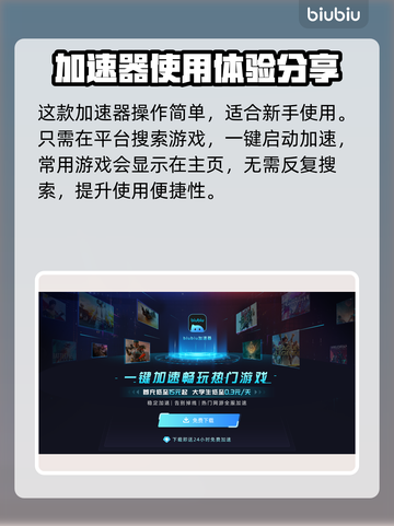 沙丘觉醒🔥黑屏闪退？用这个加速器畅玩不卡顿！截图4