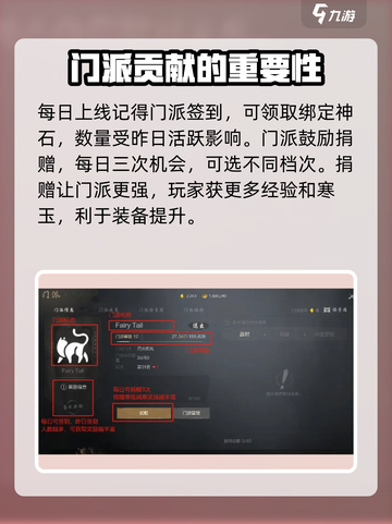 剑灵2门派怎么玩介绍截图2